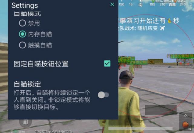 和平精英辅助《剑齿虎》一体直装横空出世