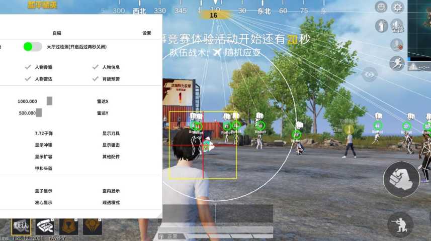 和平精英《牛魔王》直装辅助支持最新版本游戏使用